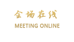 北京万达文华酒店